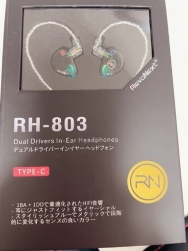 RevoNext 【国内正規品】RH-803-C 2DダイナミックHiFiインイヤーフォン