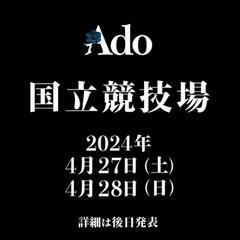 Adoライブ2024　1枚余ってます