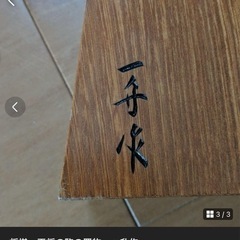 王将の駒の画像