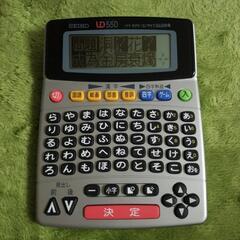 SEIKO　UD550 大画面電子辞書