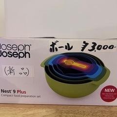 Joseph Joseph NEST9 Plus  調理器具9点セット おまけ付の画像