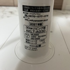 家電 季節、空調家電 扇風機の画像