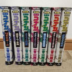 【劇場版】名探偵コナン　全7冊