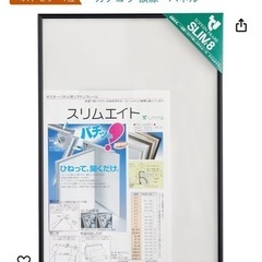 ポスターフレーム　A2 3点セットの画像