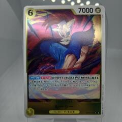 ワンピースカード 2点セット レア ルーシー/ガン・フォールの画像