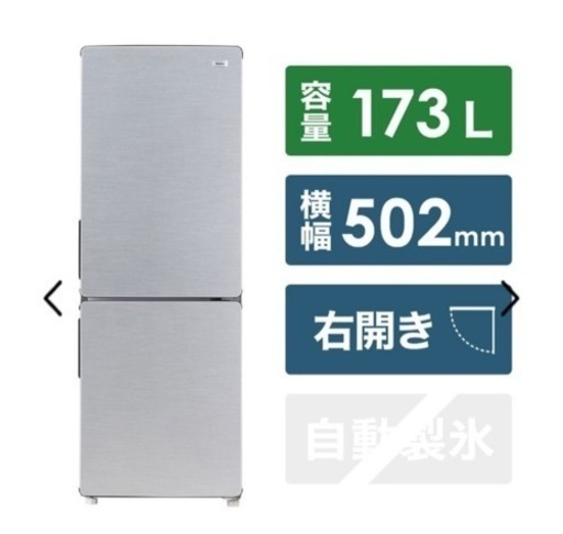 冷蔵庫
