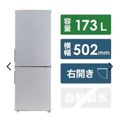 冷蔵庫