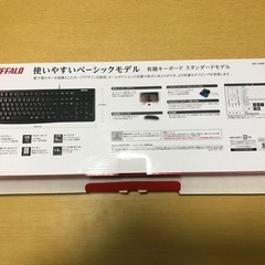 有線キーボードの画像