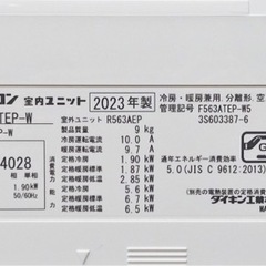 【取引完了 】(5)ダイキン ストリーマ空気清浄 室温パトロール 水・内部クリーン ルームエアコン おもに18畳用 単相200V 2023年製 取付け販売の画像