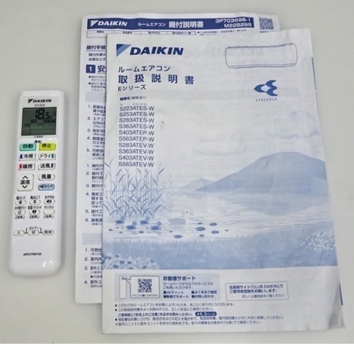 【取引完了 】(5)ダイキン ストリーマ空気清浄 室温パトロール 水・内部クリーン ルームエアコン おもに18畳用 単相200V 2023年製 取付け販売
