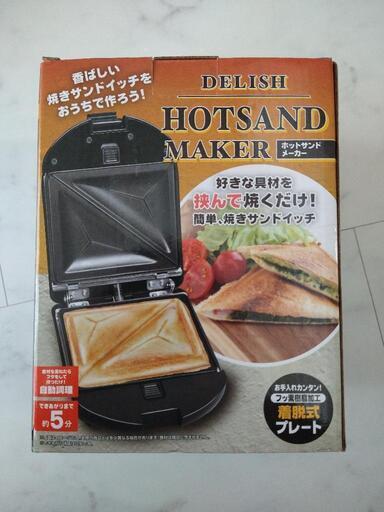 ホットサンドメーカー