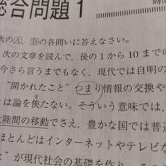 草津東高校 2024年版 入試問題集 美品の画像