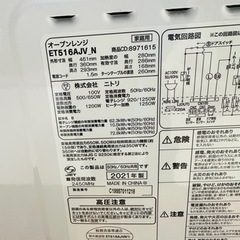 ニトリET516AJV N オーブンレンジの画像