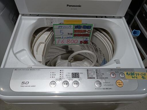 配送可【パナソニック】5k洗濯機★2017年製　分解クリーニング済/6ヶ月保証付　管理番号10704