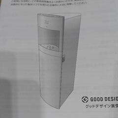 500円に！ フレシャスウォーターサーバーホワイト 譲渡書類付きの画像