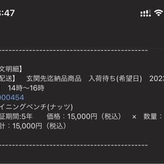 ニトリ ダイニングベンチ美品2023年7月新品購入. テレビ台としても兼用. 玄関でも！の画像