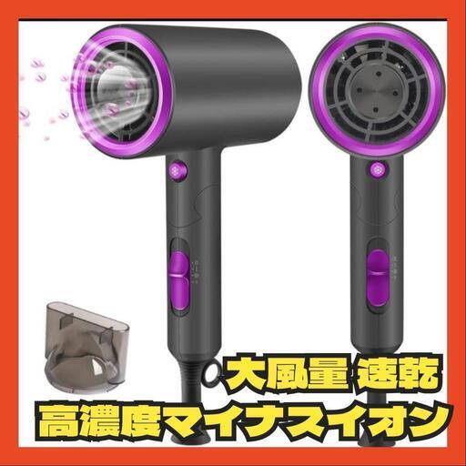 【決まりました】ドライヤー大風量 速乾 超軽量 1300W 折り畳み式 高濃度マイナスイオン