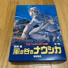 風の谷のナウシカ　漫画　　