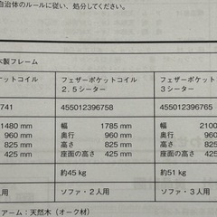 家具 ソファ 2人掛けソファの画像