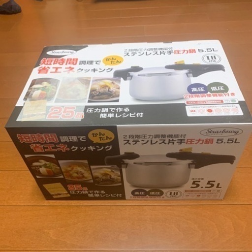 ステンレス片手圧力鍋