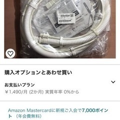 洗濯機ES-GE7Aのふろ水ホースの画像