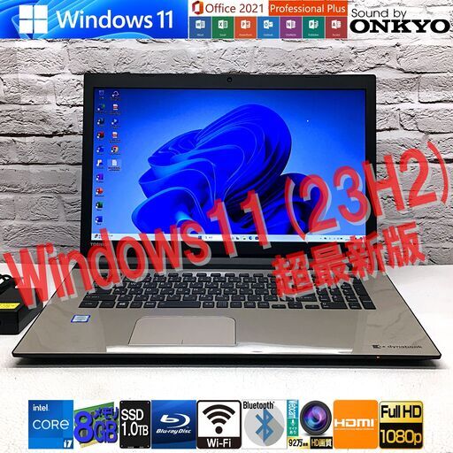 TOSHIBA 17.3型ノートパソコン BX/67TG その他ノートPC本体