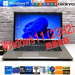 ★美品17.3型【東芝 AZ67/TG】最速最新Win11 23...
