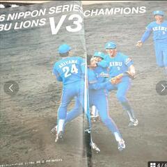 西武ライオンズ1986年優勝記念本の画像
