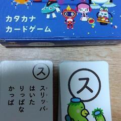 300円 カタカナ カードゲーム　進研ゼミ