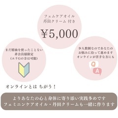 フェムケア講座(対面)の画像
