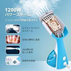 ✨新品未使用!!大特価!!　新年度応援SALE！ ✨アイロン スチームアイロン✨ 静岡県中部でお届けします（他の地域もご相談ください♪）⭐お近くまで取りにお越しいただける方は、お気持ち程度お値引きいたします✨ 衣類スチーマー かけたまま シワ伸ばし 連続スチームの画像