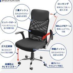 家具 椅子 ハイバックチェアの画像