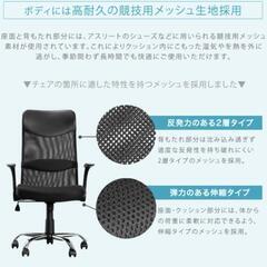 家具 椅子 ハイバックチェアの画像