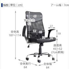 家具 椅子 ハイバックチェアの画像