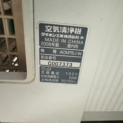 ダイキン工業　空気清浄機光クリエール（ACM75Ｊ-W）の画像