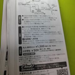 大阪まいしまネモフィラ割引券✾✾の画像