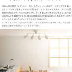 LED シーリングライト　スポットライト　美品の画像