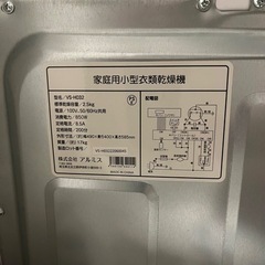 小型衣類乾燥機 乾燥2.5kg ホワイト ベルソス の画像