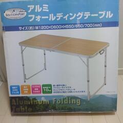 アルミフォールディングテーブル　キャンプやBBQ花見に