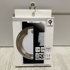 【未使用】スマートフォン専用 置くだけ充電器(白)