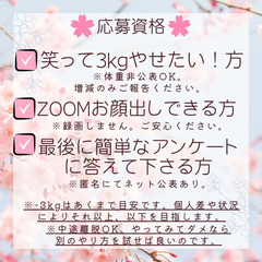 🔥笑う週1断食ダイエット仲間募集！🔥 − 京都府