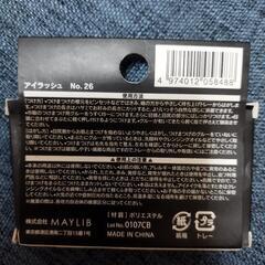 未使用アイラッシュの画像