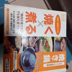 ガスコンロ用調理器