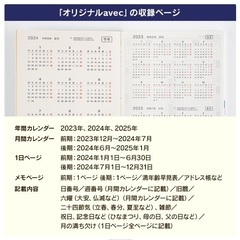 【新品未開封】ほぼ日手帳・A6版いろいろプレゼント付き❣️「avec（アヴェク）」 より軽い1日1ページの 分冊版のほぼ日手帳の画像