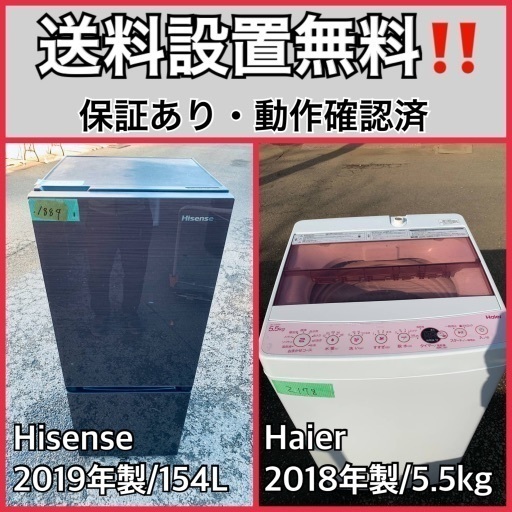 超高年式✨送料設置無料❗️家電2点セット 洗濯機・冷蔵庫 71