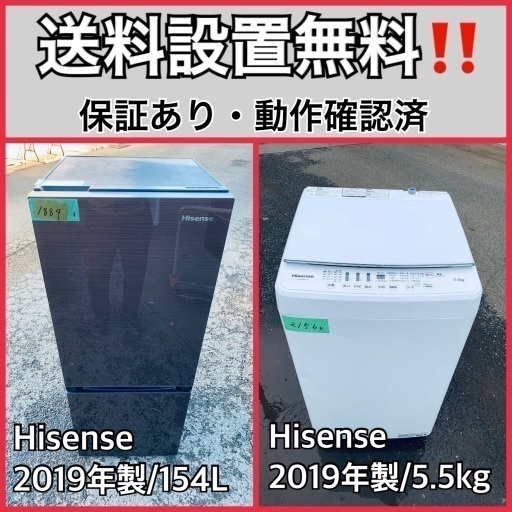 超高年式✨送料設置無料❗️家電2点セット 洗濯機・冷蔵庫 72