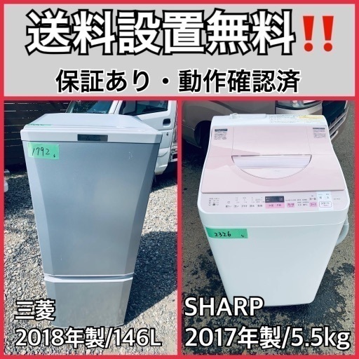 送料設置無料❗️業界最安値✨家電2点セット 洗濯機・冷蔵庫73