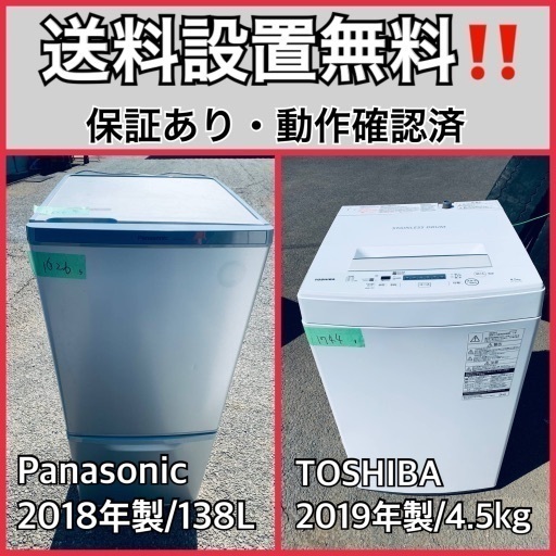 超高年式✨送料設置無料❗️家電2点セット 洗濯機・冷蔵庫 78