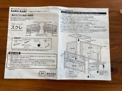 サワベビー 日本製ベビーベッド S型スクレ ナチュラル 添い寝ベッド