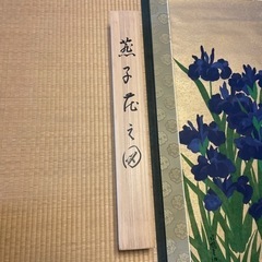 尾形光琳　掛け軸　の画像